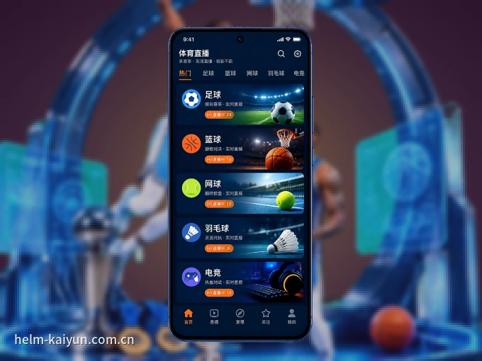 装上开云 APP,热门赛事不缺席
